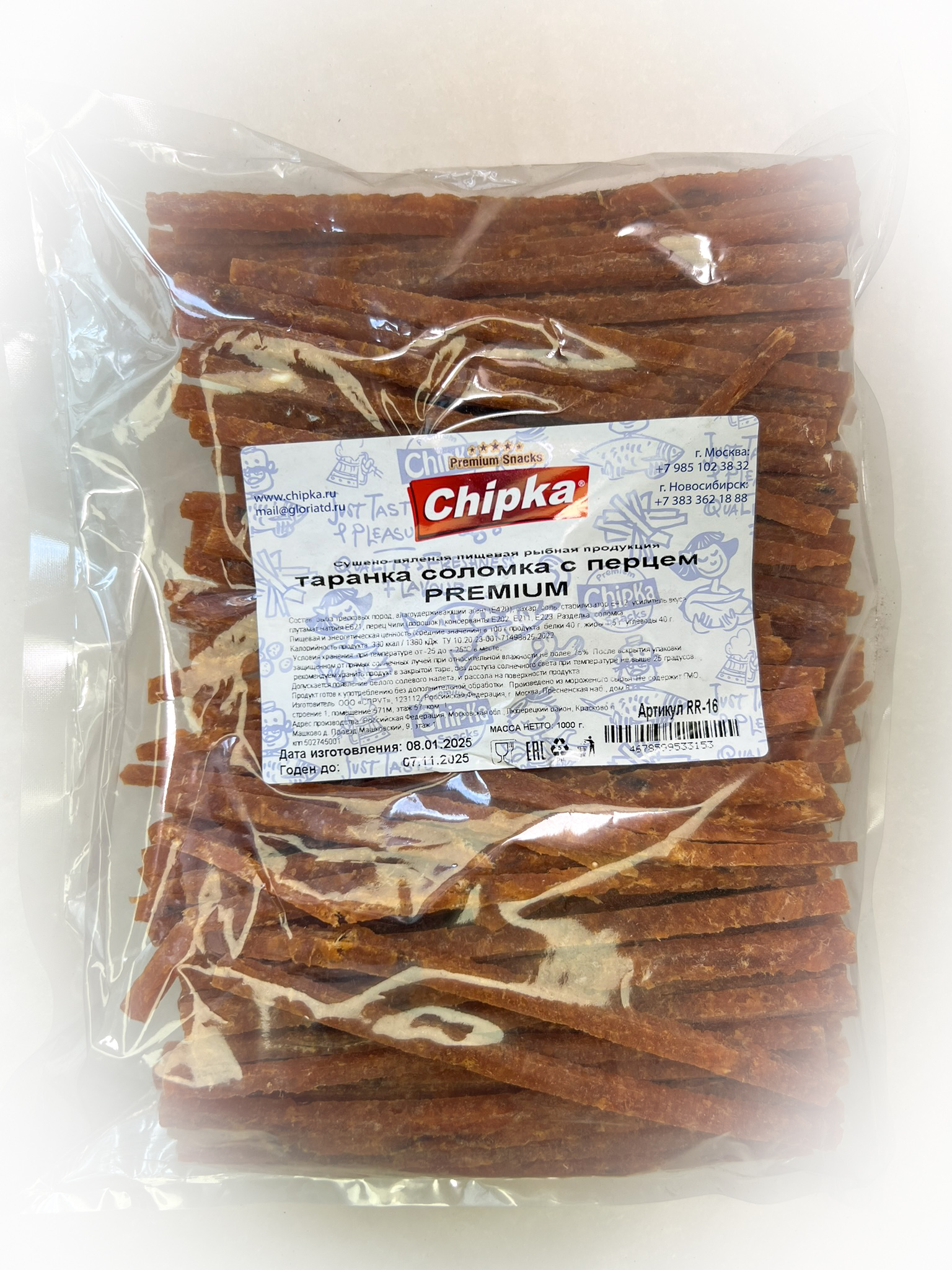 Таранка с перцем (соломка) (Chipka ПРЕМИУМ) в Дмитровграде