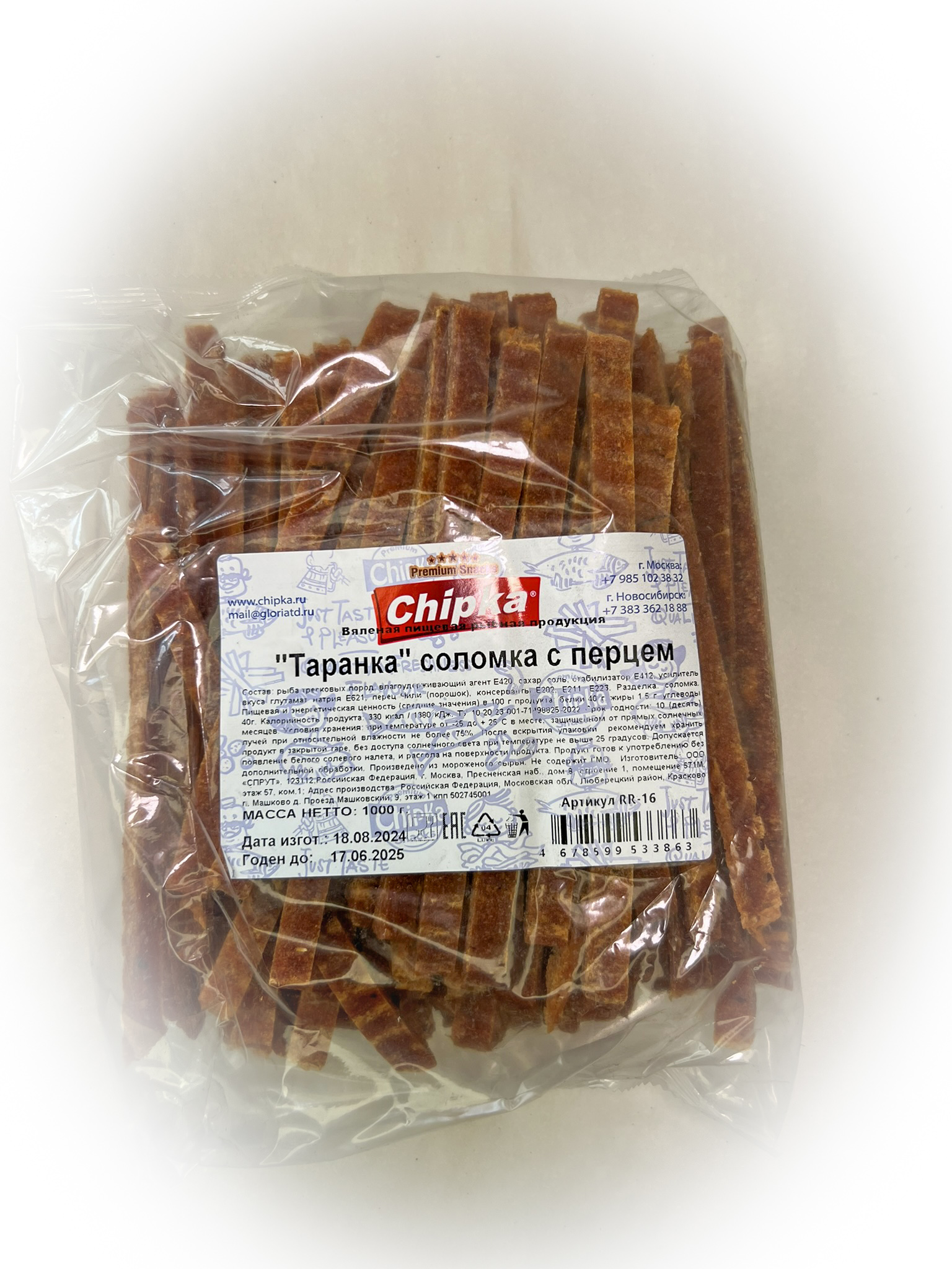 Таранка с перцем (соломка) (Chipka) в Дмитровграде