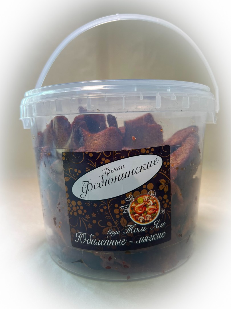 Гренки "ФЕДЮНИНСКИЕ" "Том ям" (ведро 900 гр.) в Дмитровграде